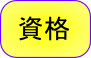 sikaku