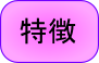 tokuchou