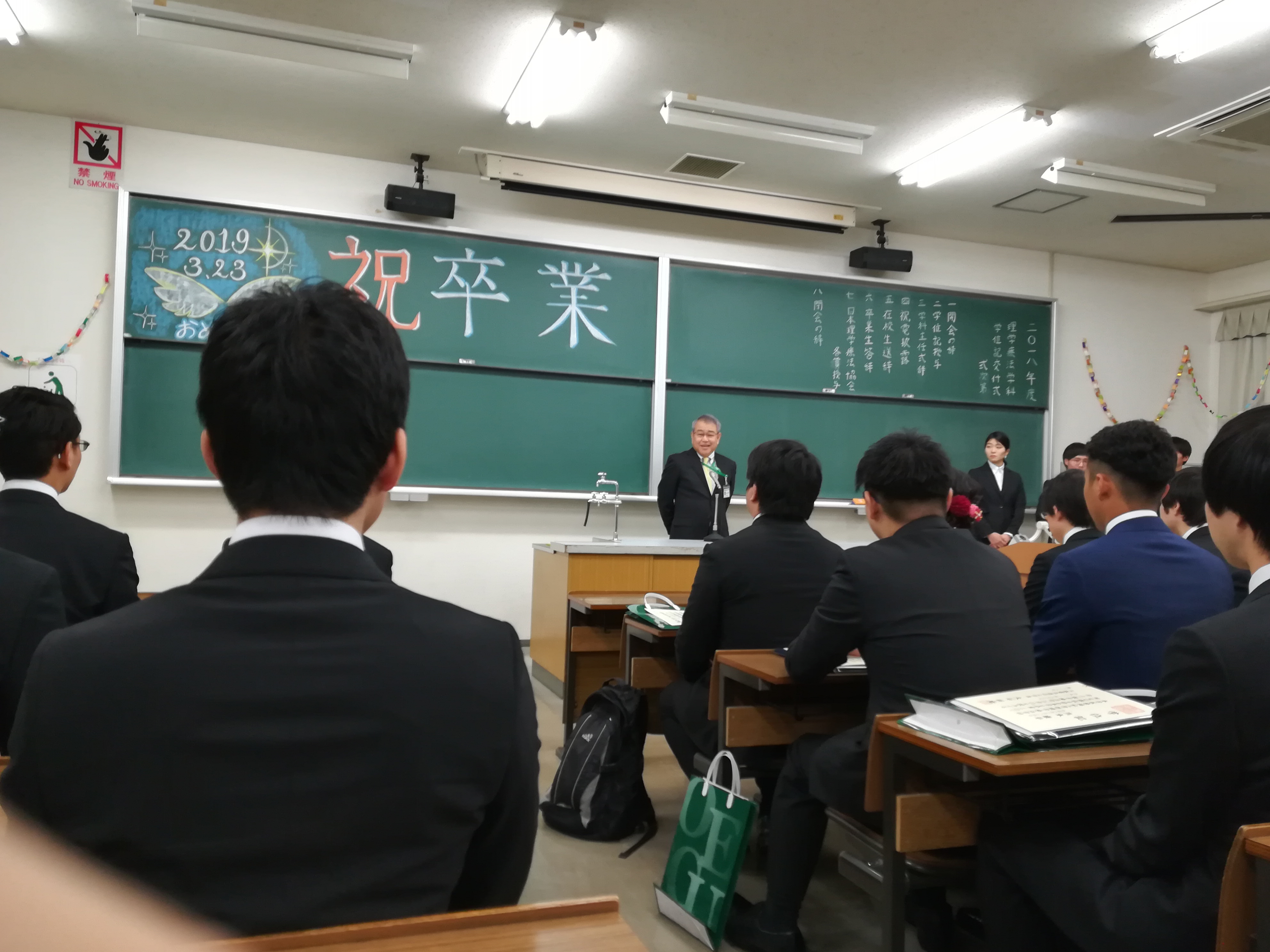 20190323学位授与式2