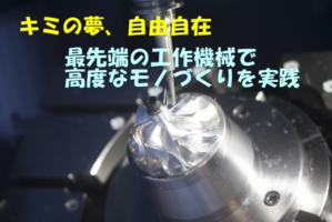 ３D造形先端加工センター.jpg