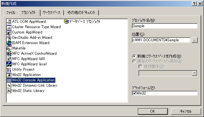 [ﾌｧｲﾙ(F)] - [新規作成(N) Ctrl+N] ⇒ 『Win32 Console Application』