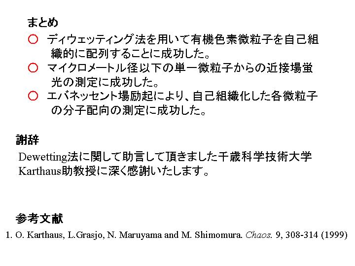 画像をクリックすると、拡大画像が新しいウインドウに表示されます。
