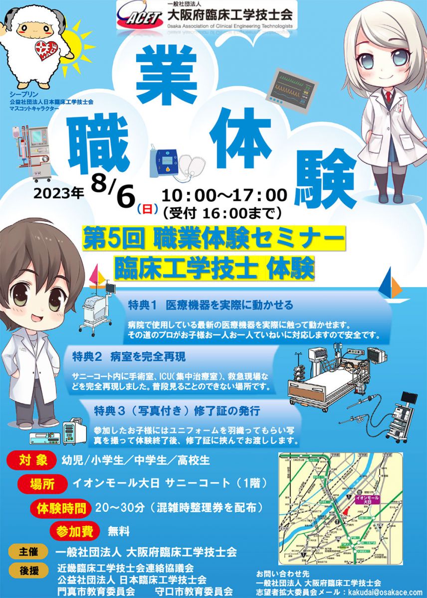 臨床工学講座 5冊セット 医歯薬出版 臨床工学講座 書籍セット