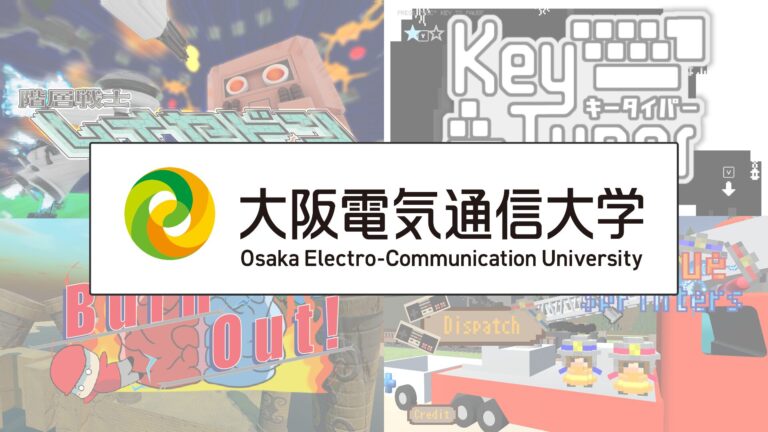 ゲームパビリオンjpに学生作品を出展