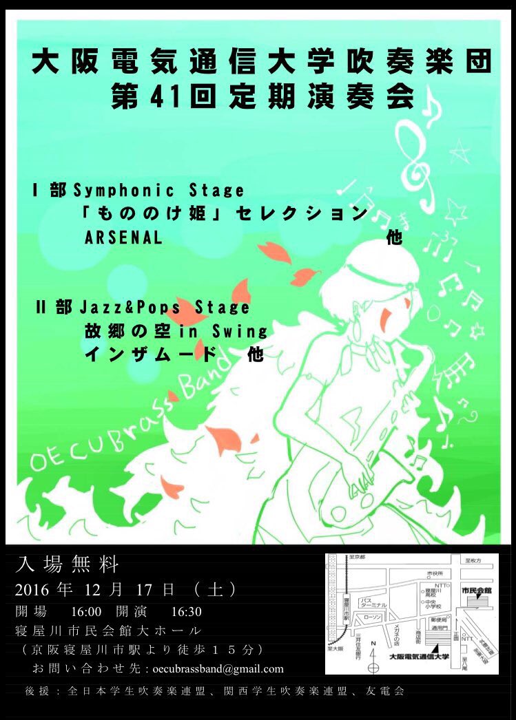 大阪電気通信大学吹奏楽団 第41回定期演奏会 を開催します イベント 公開講座 大阪電気通信大学 大阪電気通信大学吹奏楽団 第41回定期演奏会 を開催します イベント 公開講座 大阪電気通信大学