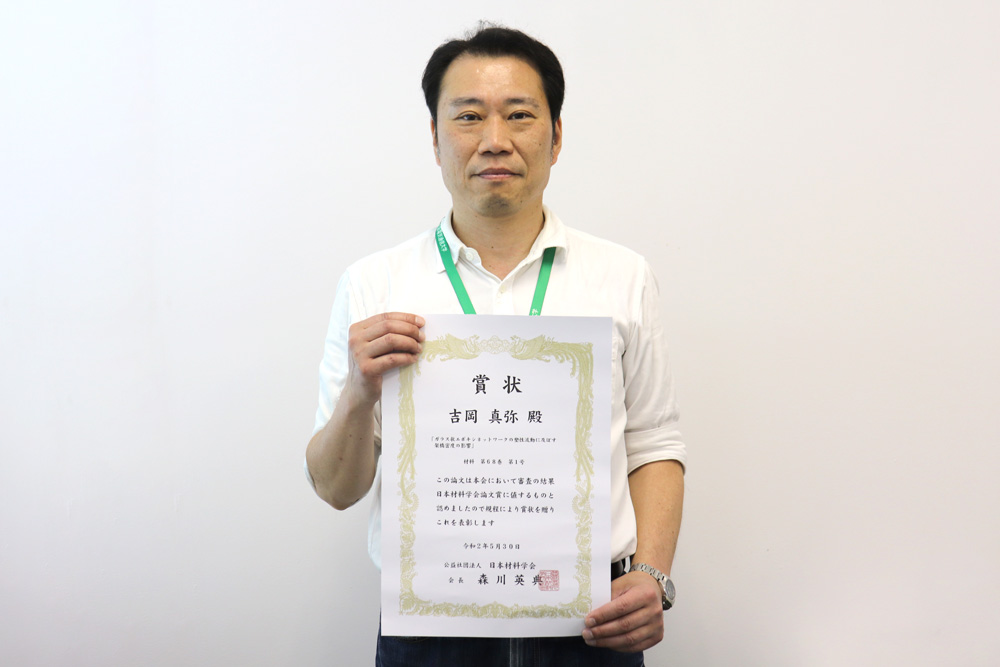 機械工学科の吉岡教授が、日本材料学会論文賞を受賞