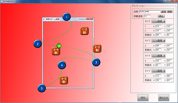 Motion Toolのスクリーンショット