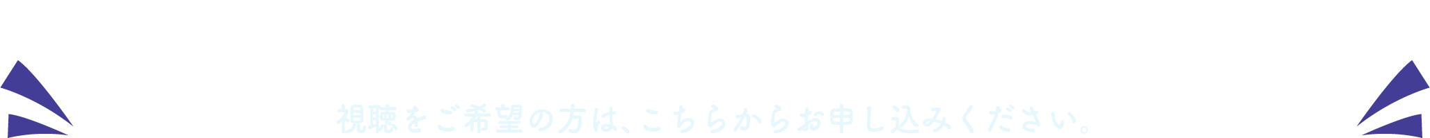 本学の入試問題をわかりやすく解説した動画をご用意しました。