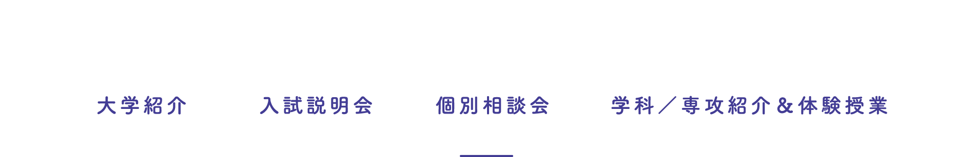 OPEN CAMPUS 2025