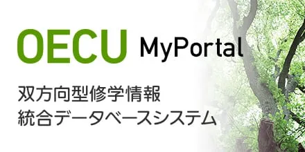 OECU MyPortal