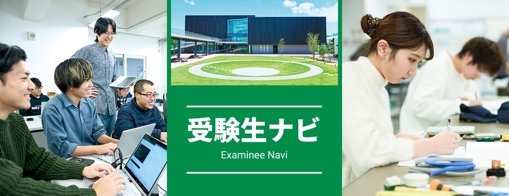 受験生ナビ