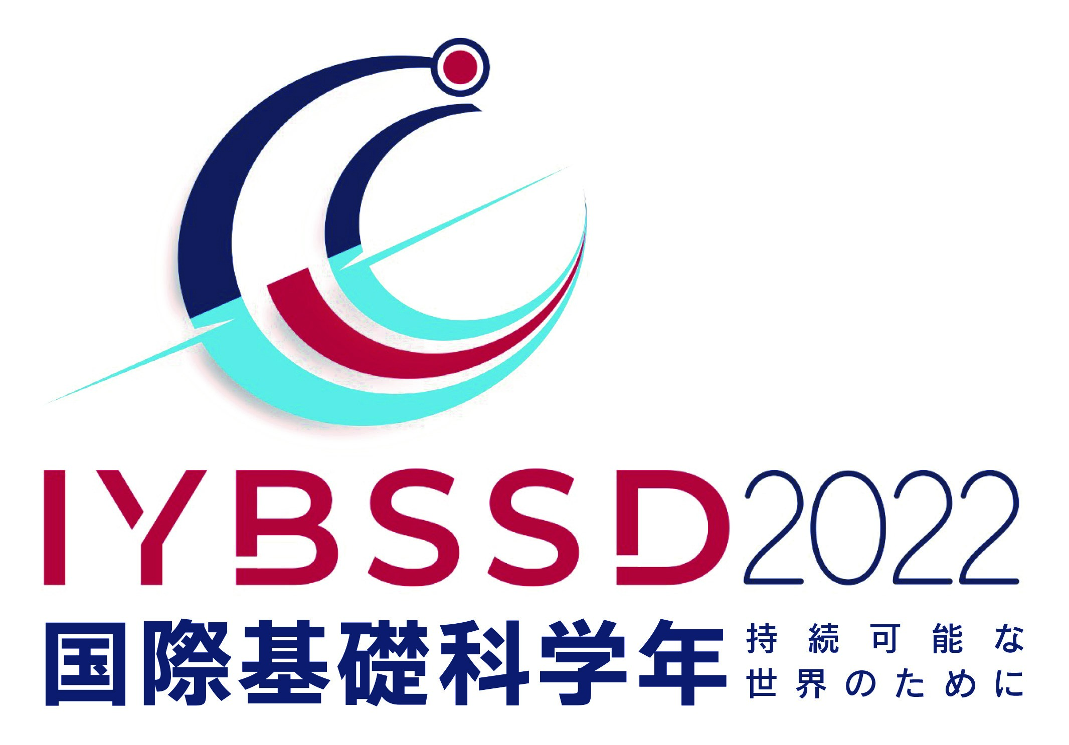 国際基礎科学年（IYBSSD）