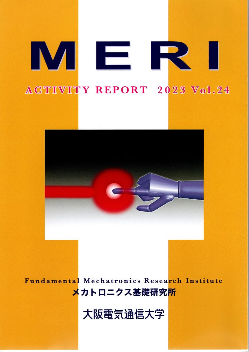 MERI Activity Report (2023 Vol.24)