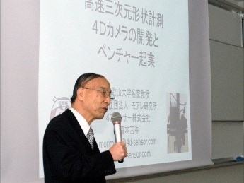 特別講演会