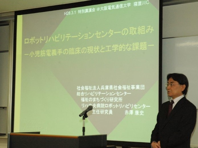 特別講演会
