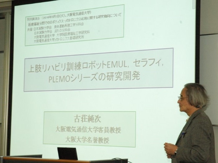 特別講演会