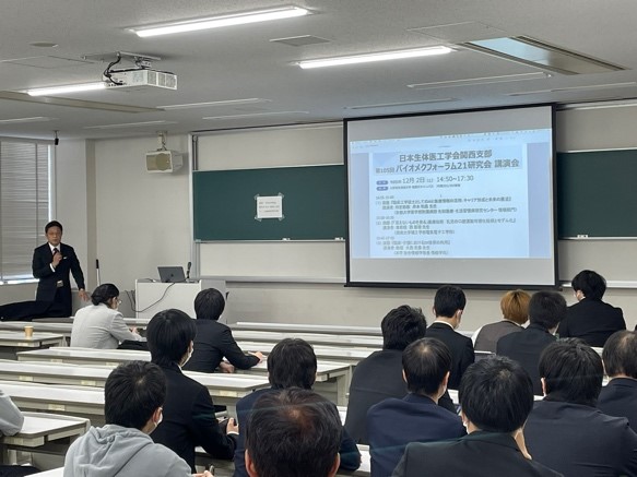 「日本生体医工学会 関西支部、本学 医療福祉工学研究科との共催講演会」