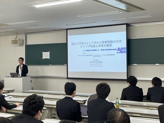 「日本生体医工学会 関西支部、本学 医療福祉工学研究科との共催講演会」