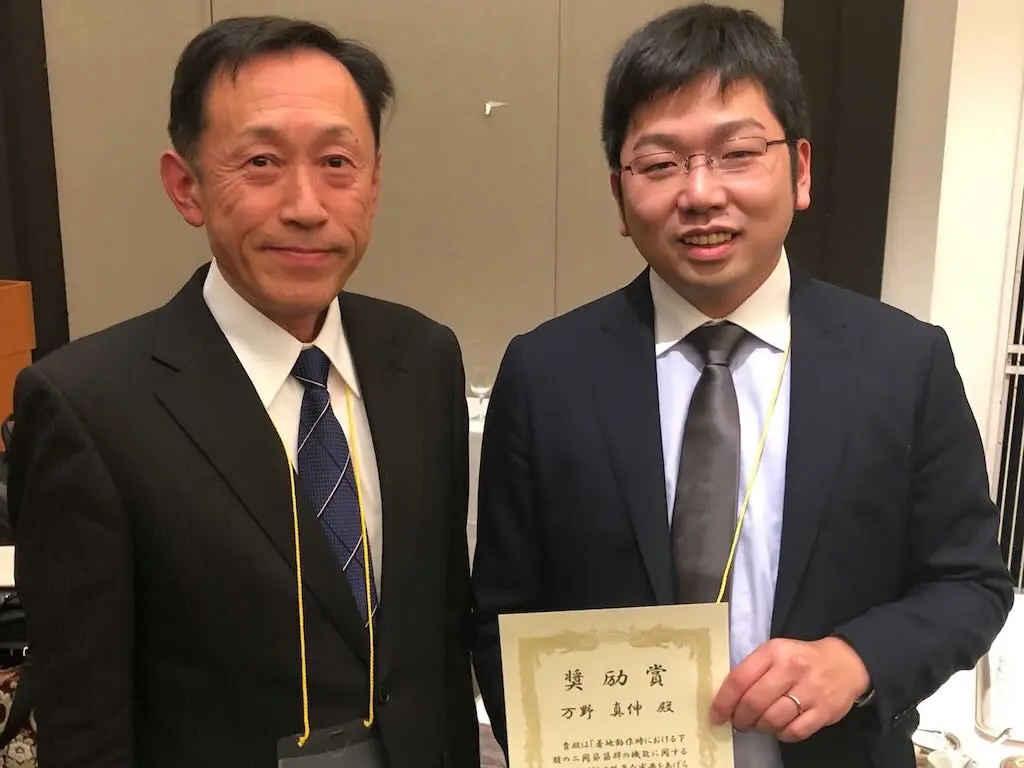 奨励賞受賞