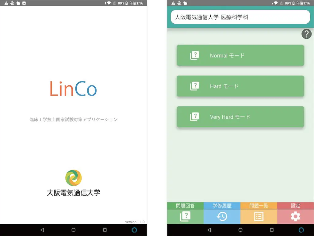 LinCo発表