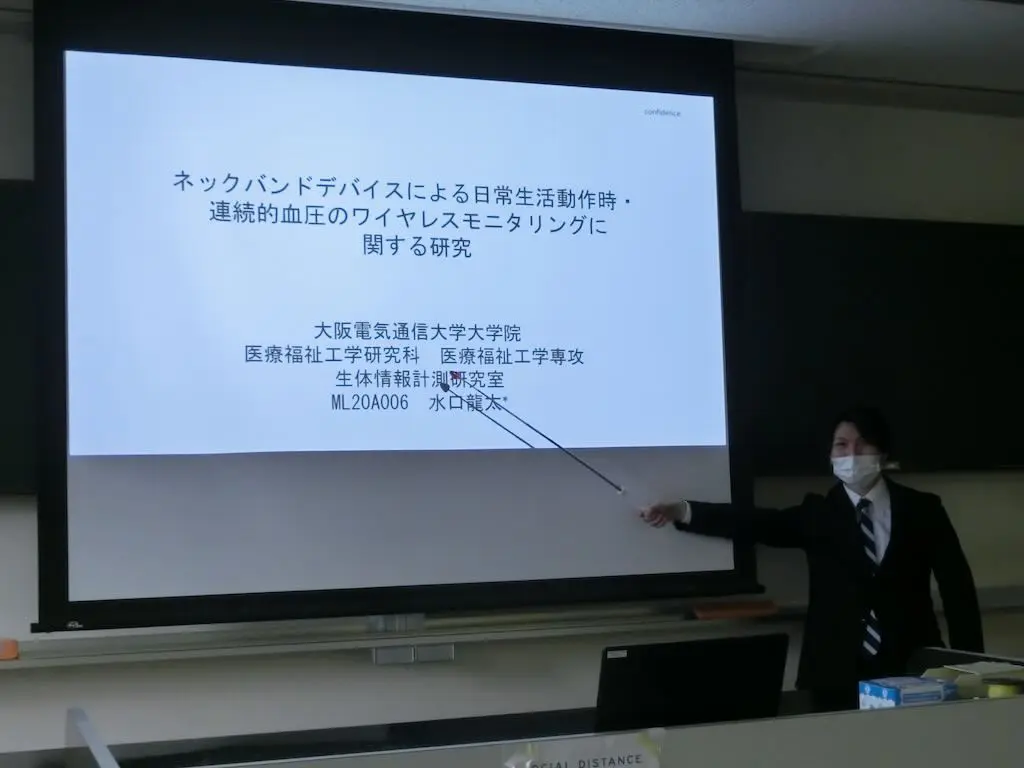 2021年度 医療福祉工学研究科 修士公聴会