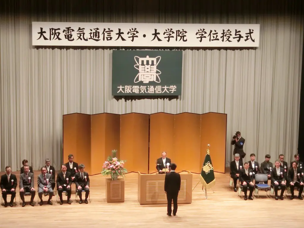 学位授与式