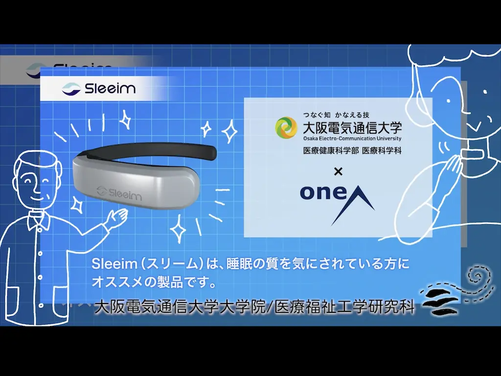 Sleeim動画の一部