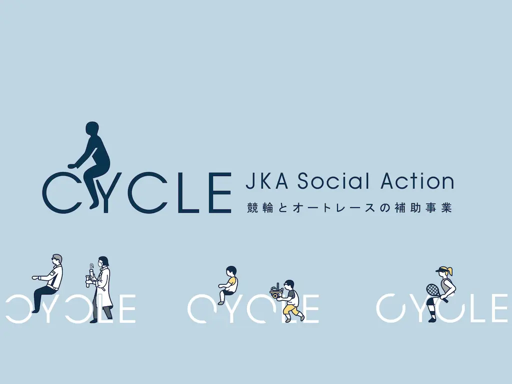 JKA補助事業ロゴ