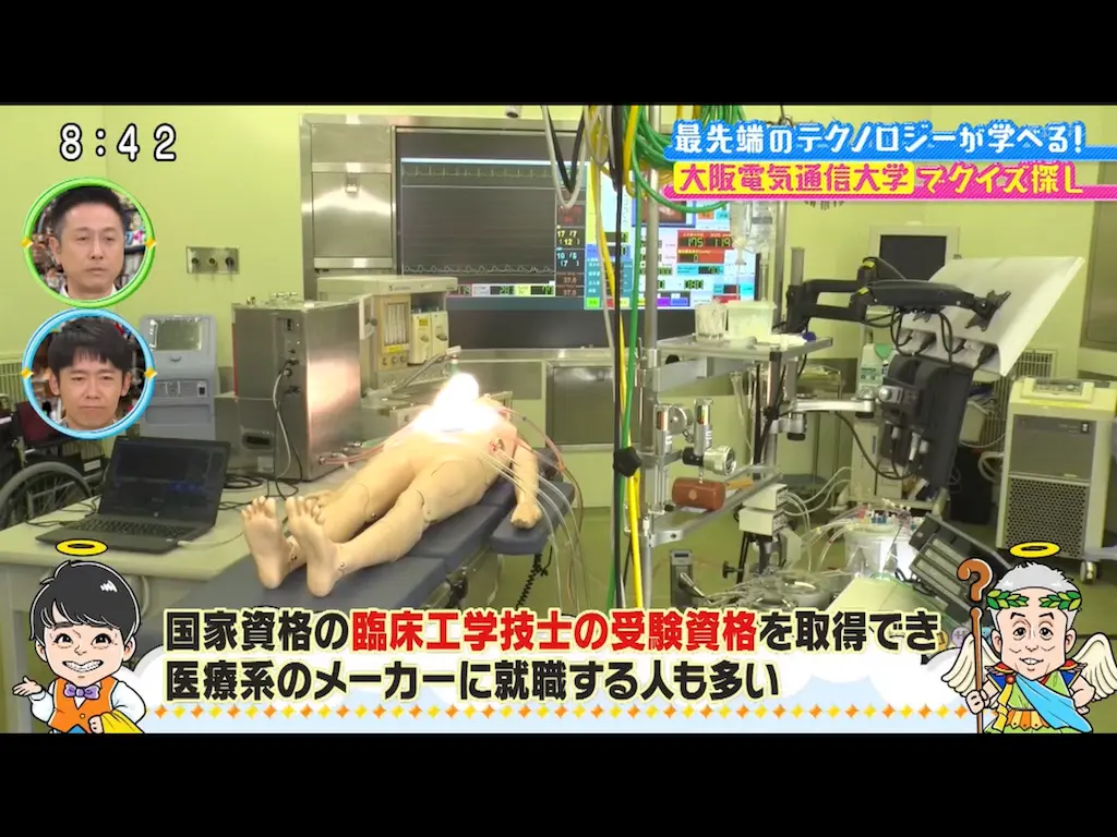 臨床工学室の放映画像