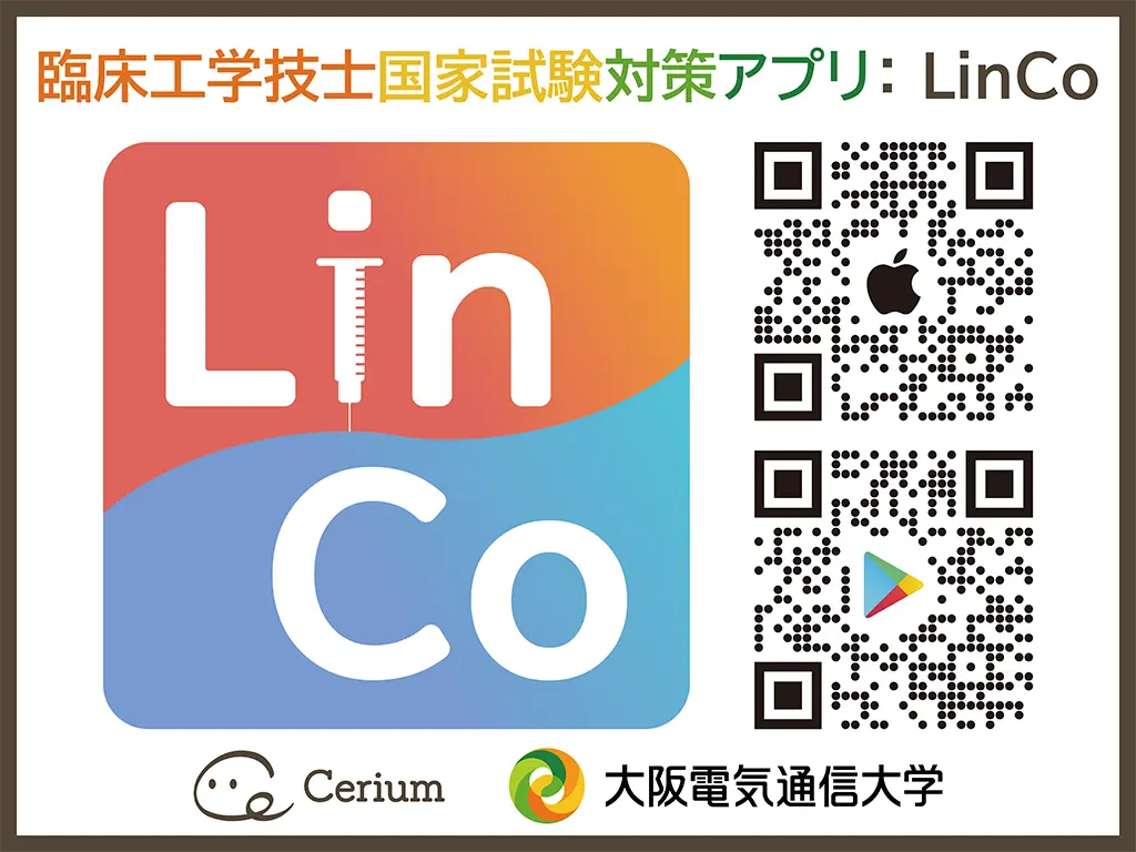 LinCo