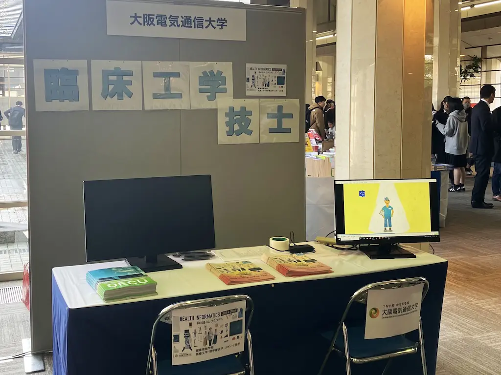 救急医療体験＆学会体験