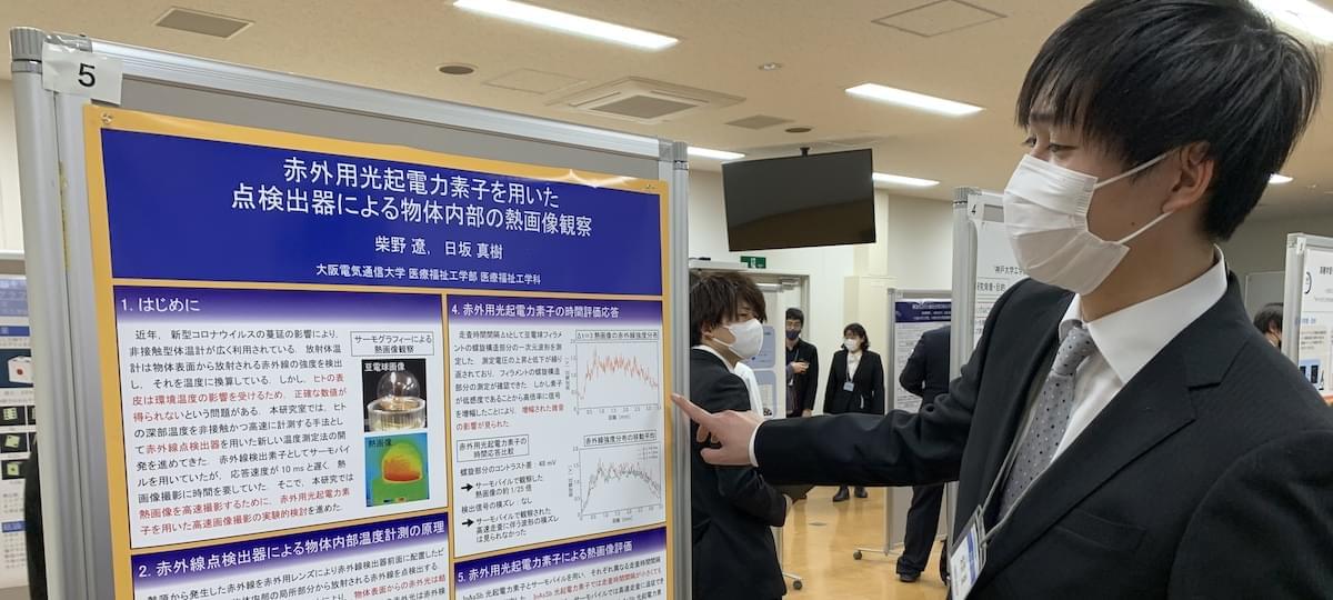 第21回関西学生研究論文講演会でのポスター発表の様子