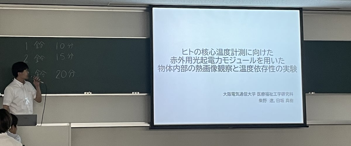 柴野学生による口頭発表