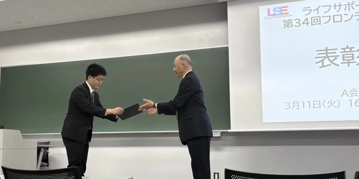 ライフサポート学会奨励賞授賞式