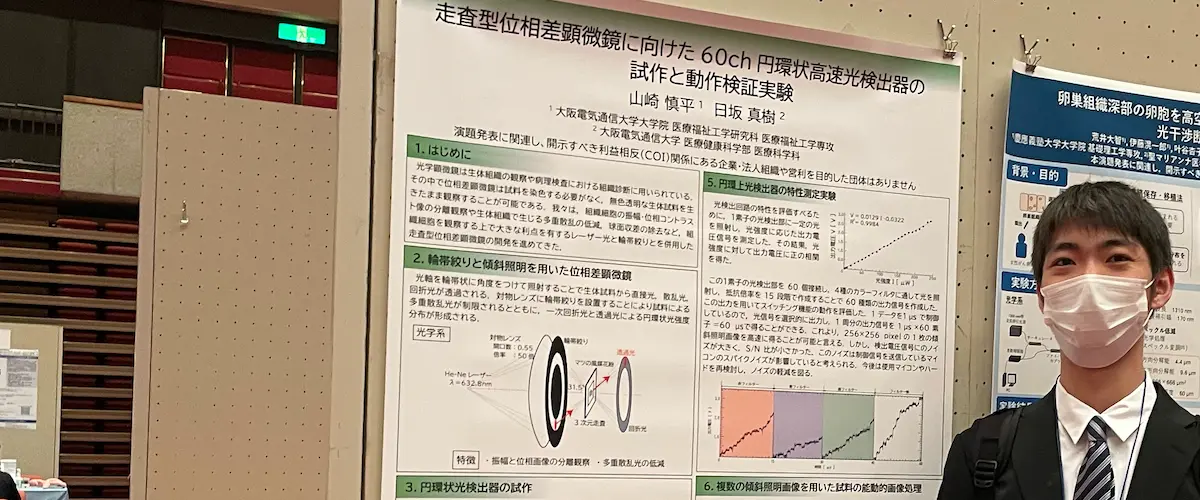 山﨑学生のポスター発表前の様子