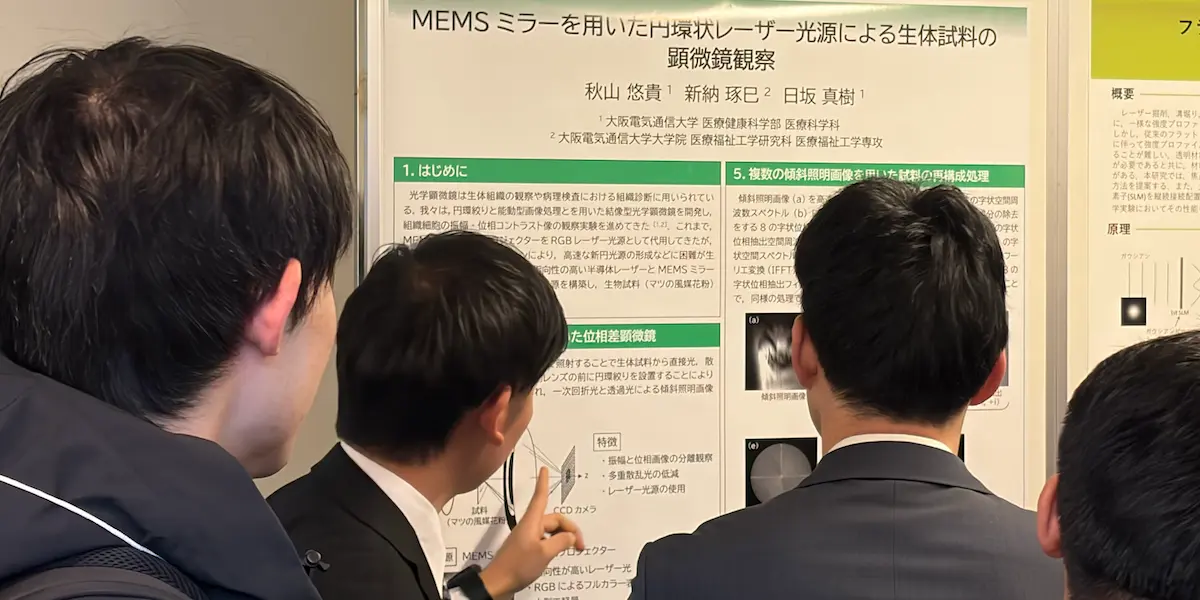 秋山学生の発表