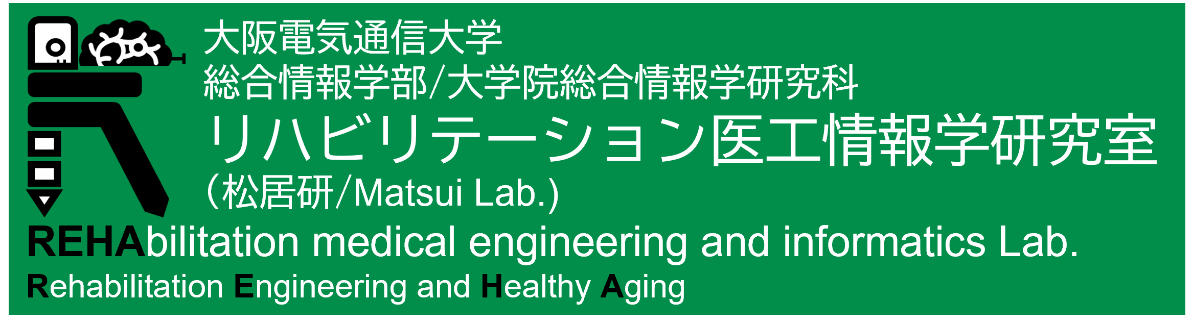 研究室名