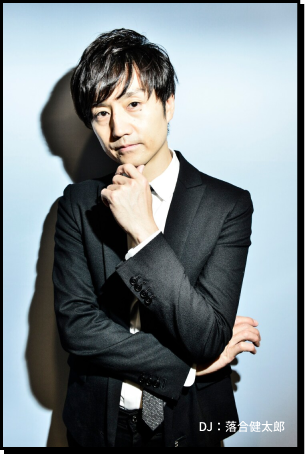 落合健太郎