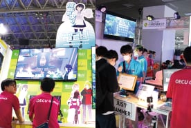 大型イベントに参加