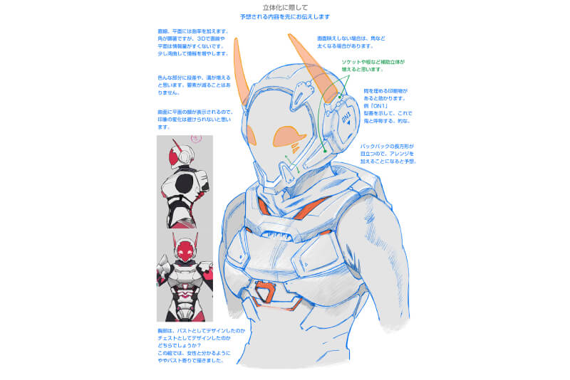 電ch!プロジェクトを紹介！