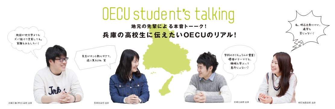 OECU student's talking